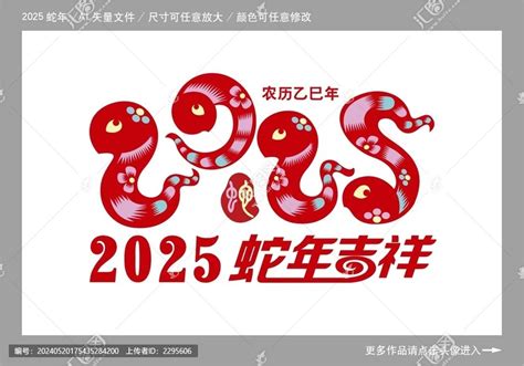 2025年蛇|2025蛇年，遇双春有何预兆？为啥说：巳蛇逢双春，四牛来耕田？